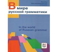 In the world of Russian grammar: Book