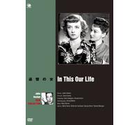 In This Our Life [DVD de Audio]