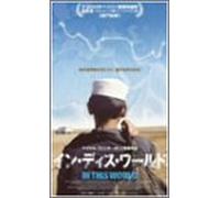 In This World [02/Scope/E, Pers [Alemania] [DVD]