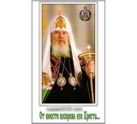 In thy youth thou didst receive Christ - THE CHOIR OF THE LAURA OF THE HOLY TRINITY AND ST.SERGIUS