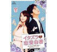 In Time With You Dvd-Set 2 [DVD de Audio]