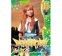 Inagaki Saki - Loca Mitsu Mezase!Kagoshima Sakura.Inagaki Saki No Nishi Nihon Oudan Blo [Edizione: Giappone] [Italia] [DVD]