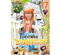 Inagaki Saki - Loca Mitsu Mezase!Kagoshima Sakura.Inagaki Saki No Nishi Nihon Oudan Blo [Italia] [DVD]