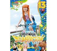 Inagaki Saki - Loca Mitsu Mezase!Kagoshima Sakura.Inagaki Saki No Nishi Nihon Oudan Blo [Italia] [DVD]