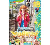 Inagaki Saki - Loca Mitsu Mezase!Kagoshima Sakura.Inagaki Saki No Nishi Nihon Oudan Blo [Italia] [DVD]