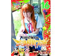 Inagaki Saki - Loca Mitsu Mezase!Kagoshima Sakura.Inagaki Saki No Nishi Nihon Oudan Blo [Italia] [DVD]