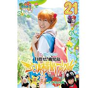 Inagaki Saki - Rokemitsu Sakura Inagaki Saki No Mezase!Kagoshima Nishi Nihon Oudan Blog [Italia] [DVD]