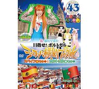 Inagaki Saki - Rokemitsu The World Sakura Inagaki Saki No Mezase!Portugal Europa Oudan [Italia] [DVD]