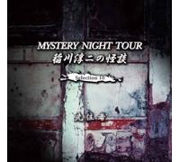 Inagawa Junji No Kaidan Myster