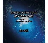 Inagawa Junji No Kaidan Myster