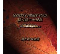 Inagawa Junji No Kaidan Myster