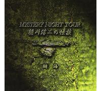 Inagawa Junji No Kaidan Myster
