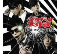 Inazuma Sentai, the - Jitabata Daisakusen [Import]