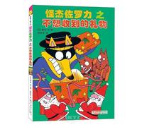 Incredible Zorori: The Gift Nobody Wants (Hardcover) (Chinese Edition)