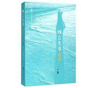 Independent Living is Not A Big Deal (Chinese Edition)