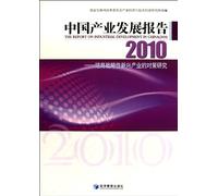 industrial development in China report. 2010: Strategies to cultivate a strategic new industry study
