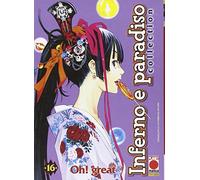 Inferno e paradiso collection (Vol. 16) (Planet manga)