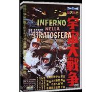 Infierno En La Estratosfera DVD SINISTER FILM