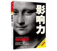 Influence The Psychology of Persuasion (Chinese Language)