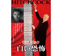 Ingrid Bergman - Spellbound [Edizione: Giappone] [Italia] [DVD]