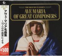 Ingrid Kertesi - Ave Maria of Great Composers