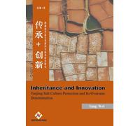 Inheritance and Innovation: Yanjing Salt Culture Protection and Its Overseas Dissemination (Classic Culture Series)