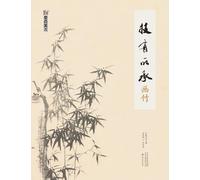 Inheriting the Art: Painting Bamboo/技有所承-画竹