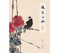Inheriting the Art: Painting Chrysanthemums/技有所承-画菊
