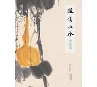 Inheriting the Art: Painting Fruits and Vegetables/技有所承-画蔬果