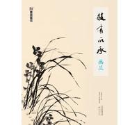 Inheriting the Art: Painting Orchids/技有所承-画兰