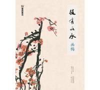 Inheriting the Art: Painting Plums/技有所承-画梅