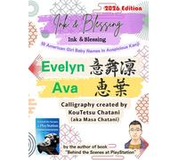Ink & Blessing - 50 American Girl Baby Names in Auspicious Kanji