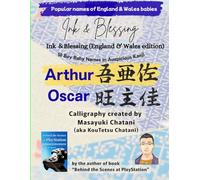 Ink & Blessing (England & Wales Edition) - 50 Boy Baby Names in Auspicious Kanji