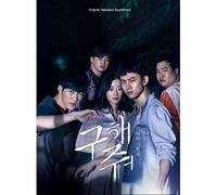 INKII - Save Me OST 2017 Korean OCN TV ShowDrama