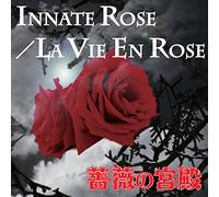 『INNATE ROSE/LA VIE EN ROSE』