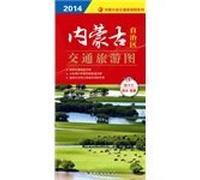 Inner Mongolia Autonomous Region traffic tourist map(Chinese Edition)