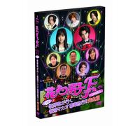 Inoue Mao/Matsumoto Jun - Hana Yori Dango Final Koukai Kinen Binbou Makino Ke Ga Iku Hongkong Maca [Edizione: Giappone] [Italia] [DVD]