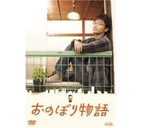 Inoue Yoshio - Onobori Monogatari [Edizione: Giappone] [Italia] [DVD]