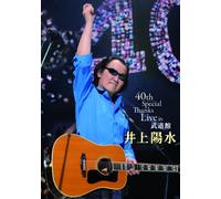 Inoue, Yosui - 40Th Special Thanks Live In Budokan [Edizione: Giappone] [Italia] [DVD]