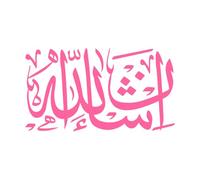 Inshallah es un término general que usan los árabes cuando no están dispuestos a cumplir con sus compromisos. Pegatinas artísticas de vinilo 34x61.3cm Cultura del tatuaje Rosa