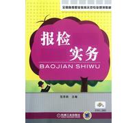 Inspection Declaration Business(national higher vocational education demonstration specific planning coursebook) (Chinese Edition)
