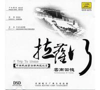 Instrumental Music - Appreciation Of Chinese National Orchestral Classics : Reminiscences Of Yunnan - A Trip to Lhasa (DSD)