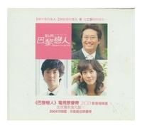 Instrumental Music - Lovers In Paris Original Soundtrack (Overseas Version)