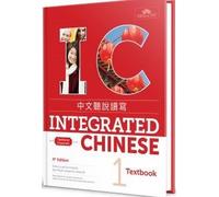 Integrated Chinese Level 1 - Textbook (Traditional characters)