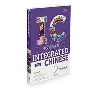 Integrated Chinese Level 2 - Textbook (Simplified characters): Textbook 2 (Simplified Characters)