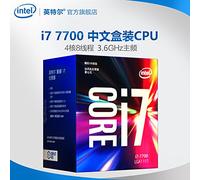 Intel Core i7-7700 3.6 GHz 8MB **New Retail**, 7700 (**New Retail** Smart Cache Box)
