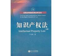 Intellectual Property Law (2) (Paperback)