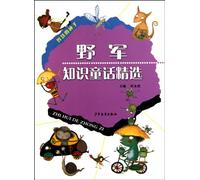 Intelligent Seed"" Series--Fairy Tale Selections of Ye Jun (Chinese Edition) by ye jun zhu, ye yong lie (2011) Paperback