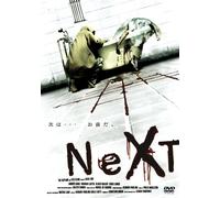 Interferencia [Dead Line] [05 [Alemania] [DVD]