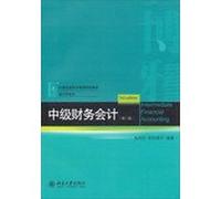Intermediate Financial Accounting ( 3rd Edition ) 21st Century Economic and Management Accounting planning materials listed(Chinese Edition)